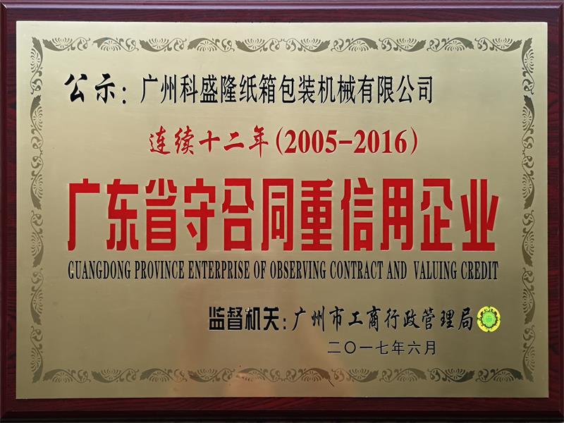 impresa della provincia del Guangdong di asservimento del contratto e valutazione del credito