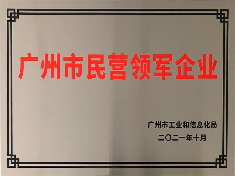 leader nell'impresa privata di Guangzhou